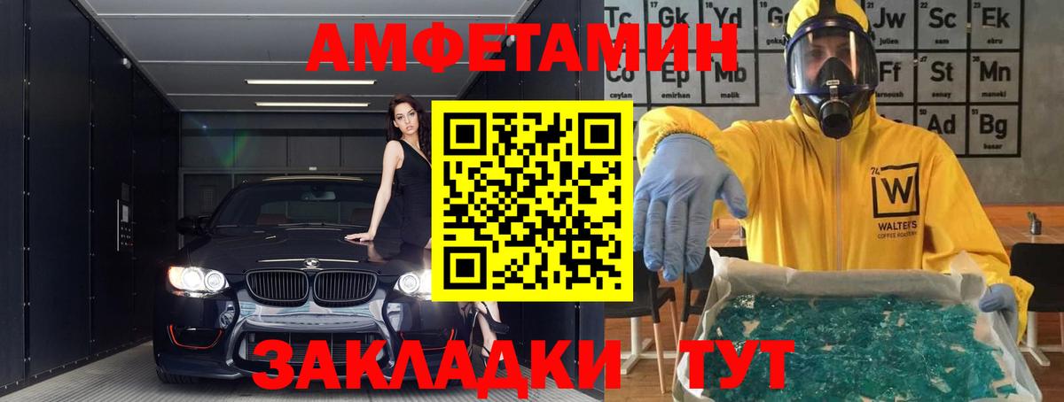 АМФ Розовый  Вход с VPN  Изобильный 