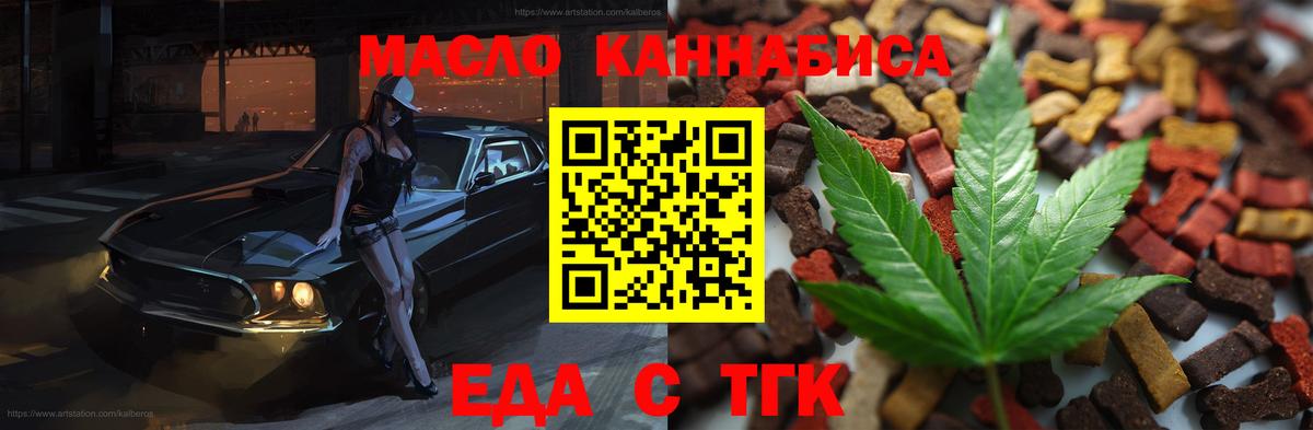 Еда ТГК конопля Изобильный