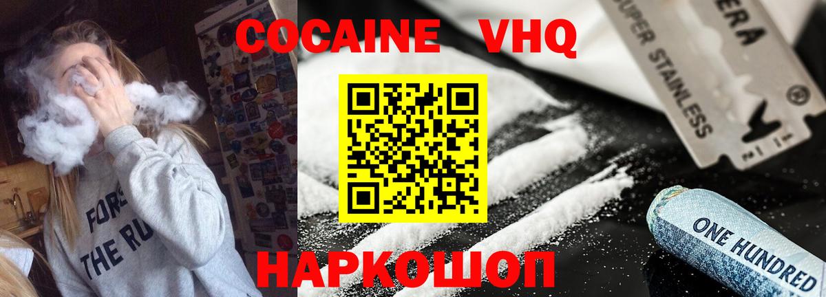 Кокаин  Кокаин Колумбийский  Вход с VPN  Cocaine Columbia  Изобильный 