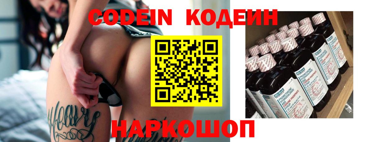 Кодеиновый сироп Lean напиток Lean (лин) Изобильный