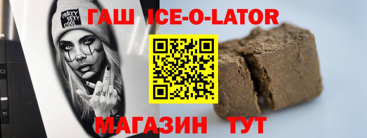 Гашиш Изолятор Изобильный