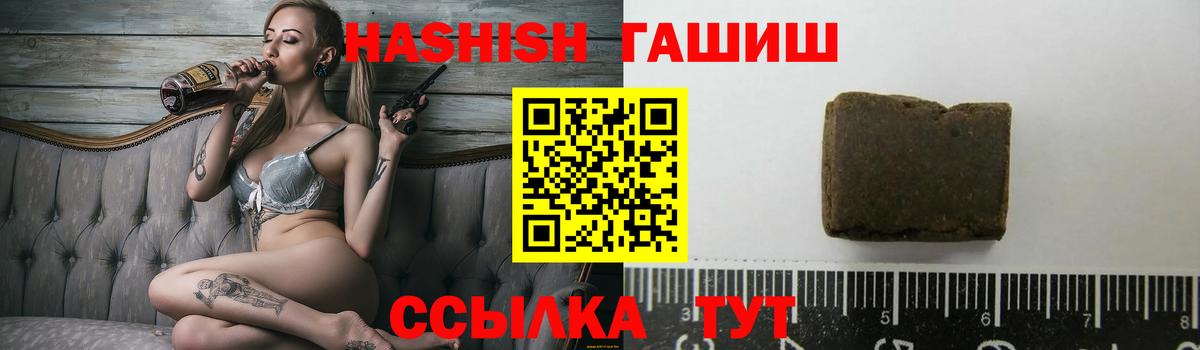 Изобильный  купить наркотики сайты  Гашиш Premium  Вход с VPN  ГАШ Premium 