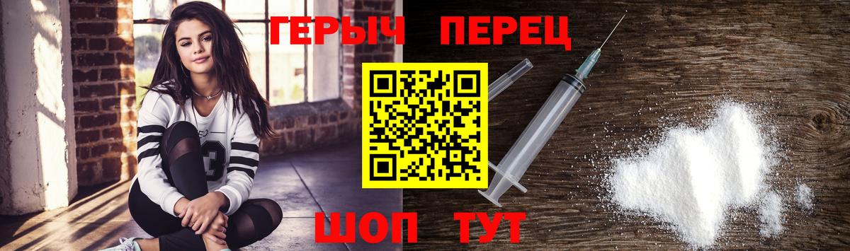 Героин белый  Вход с VPN  Изобильный 