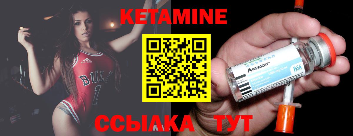Кетамин ketamine  Вход с VPN  КЕТАМИН ketamine  Изобильный 