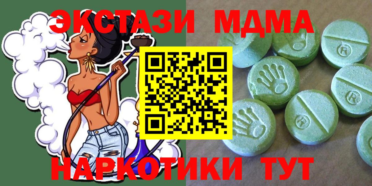 МДМА crystal  МДМА  Вход с VPN  Изобильный  МДМА crystal 