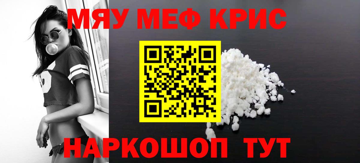 Мефедрон мука Изобильный