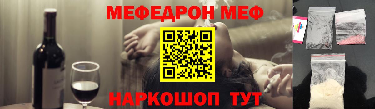 Меф  МЕФ mephedrone  Вход с VPN  Изобильный  МЕФ 