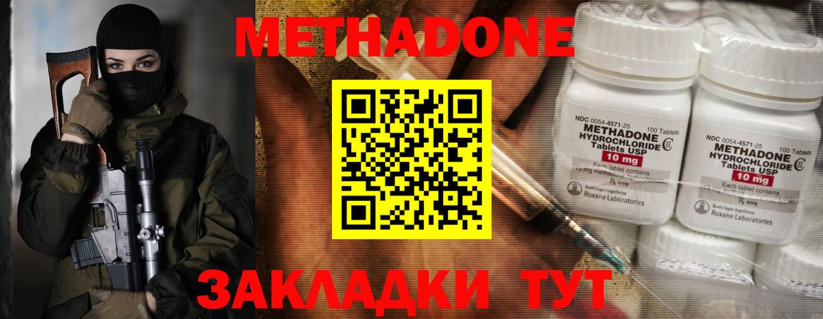 МЕТАДОН VHQ  Вход с VPN  Изобильный  Метадон мёд 