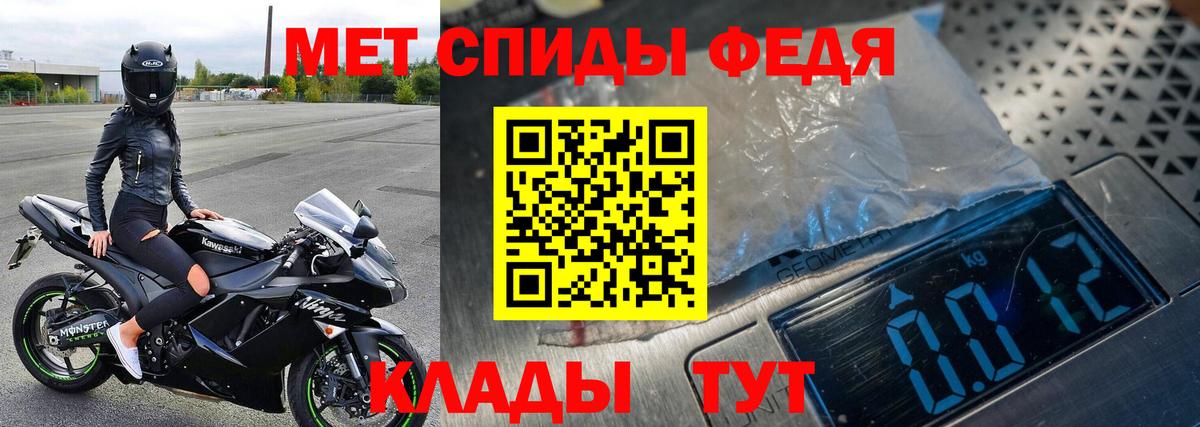 МЕТАМФЕТАМИН  Метамфетамин пудра  Вход с VPN  Изобильный 