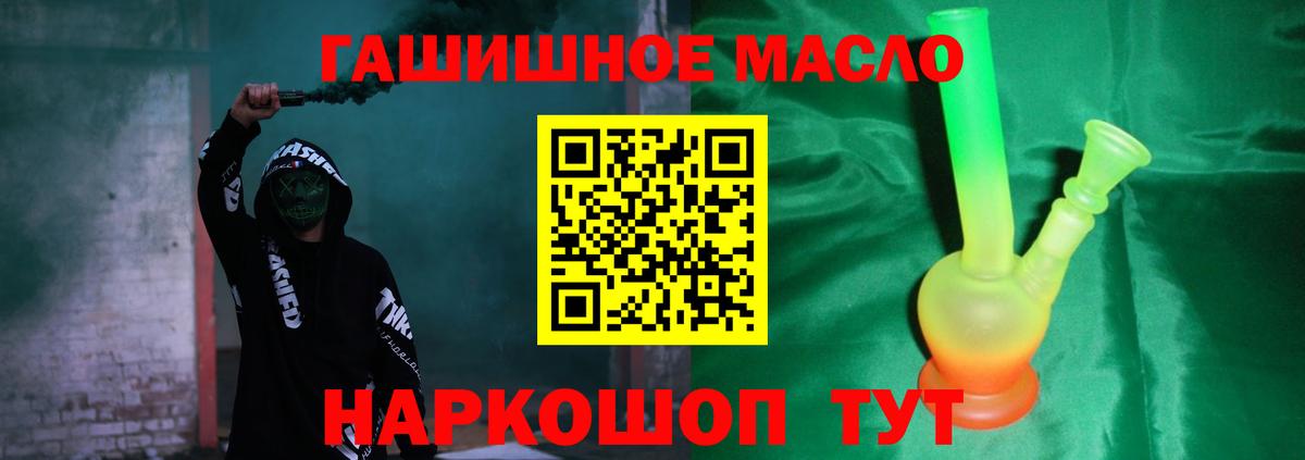 ТГК вейп с тгк  Дистиллят ТГК Wax  кракен вход  Вход с VPN  Изобильный 