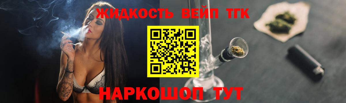 ТГК THC oil Изобильный